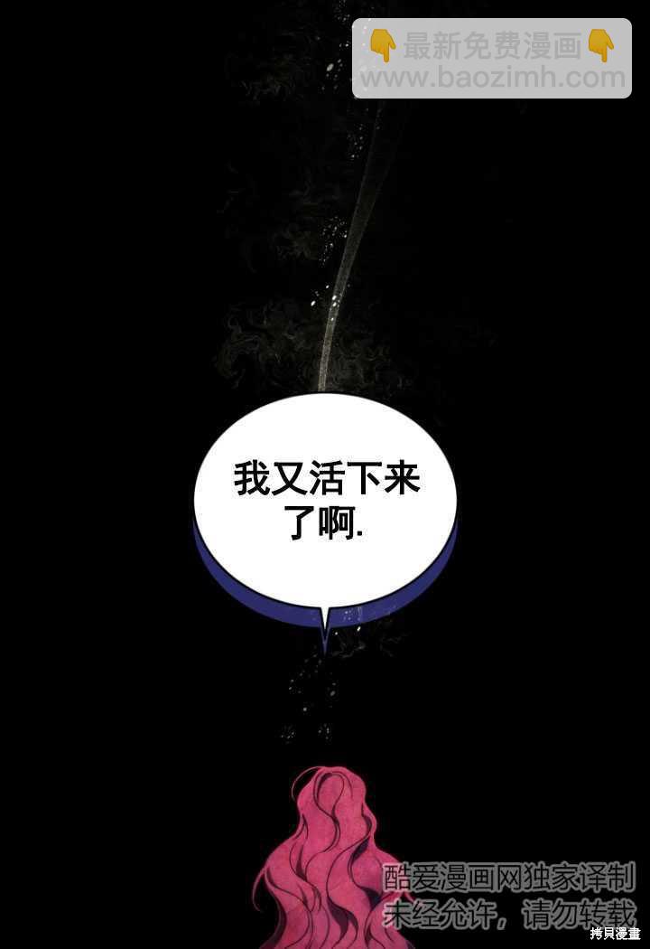 🍲重生小姐 第32话 第37页