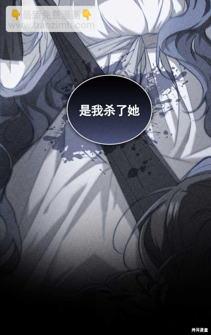 🍲重生小姐 第32话 第44页
