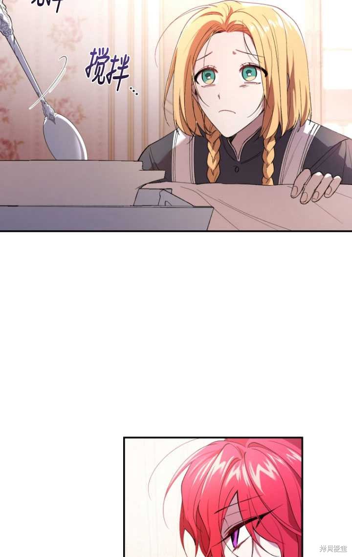 🍲重生小姐 第34话 第12页