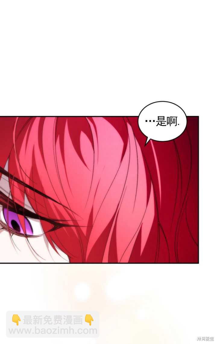 🍲重生小姐 第34话 第18页