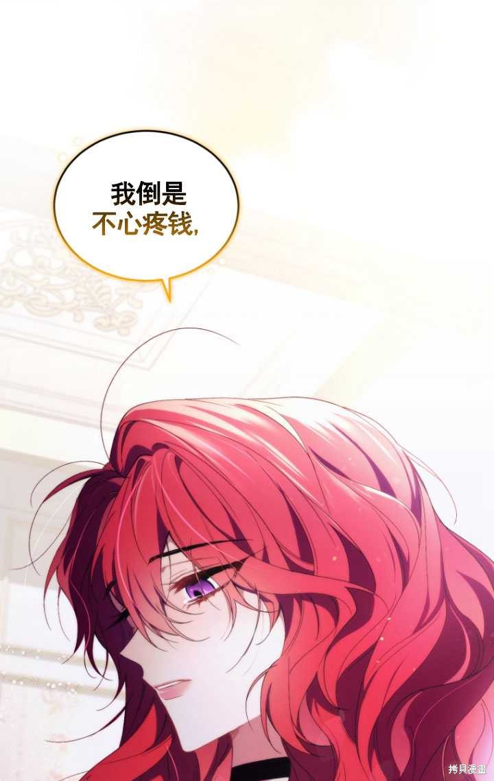 🍲重生小姐 第34话 第19页