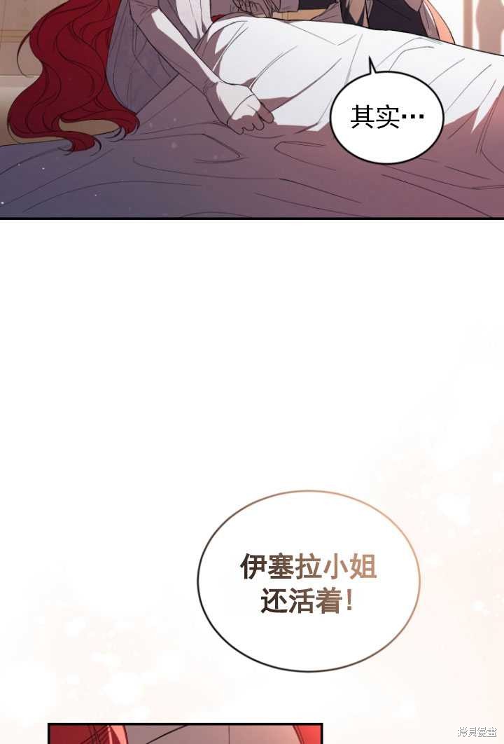🍲重生小姐 第34话 第26页