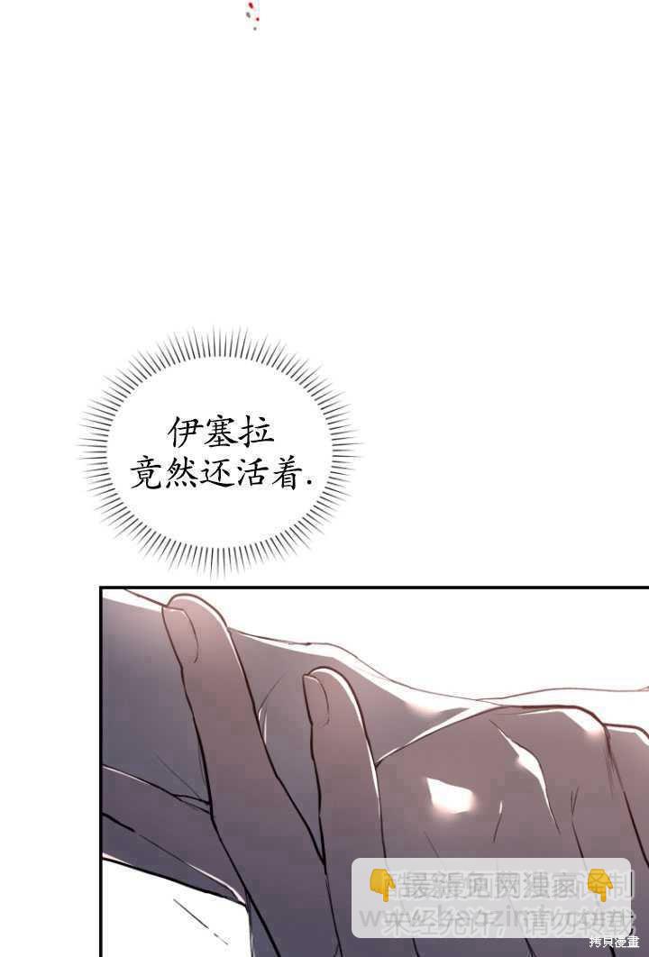 🍲重生小姐 第34话 第28页