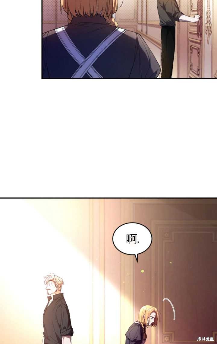 🍲重生小姐 第34话 第3页