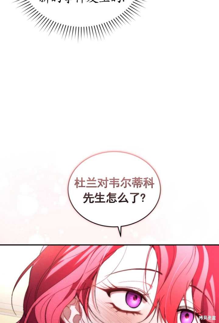🍲重生小姐 第34话 第32页