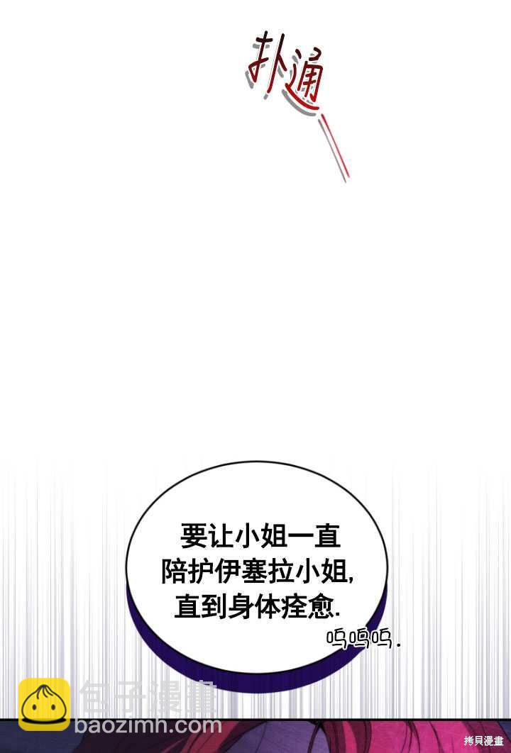 🍲重生小姐 第34话 第35页