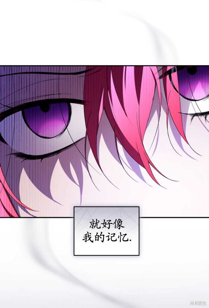 🍲重生小姐 第34话 第39页