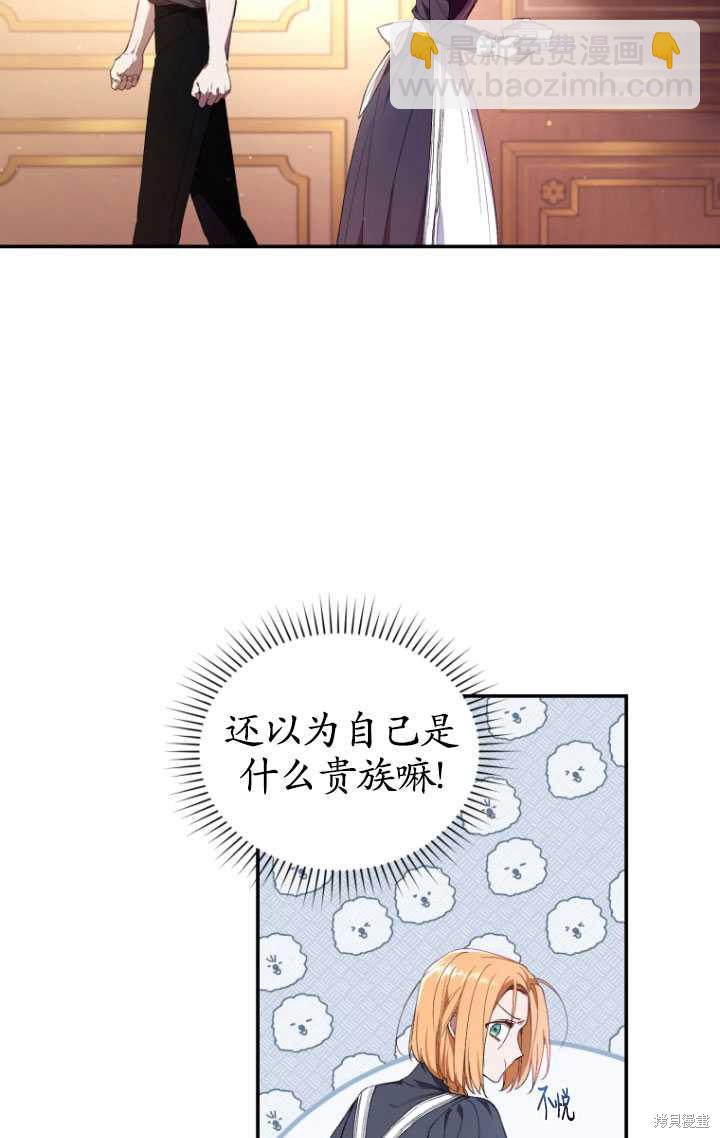 🍲重生小姐 第34话 第4页