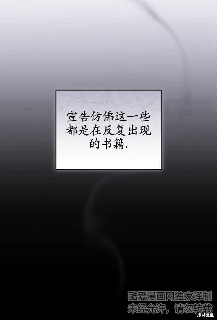 🍲重生小姐 第34话 第40页