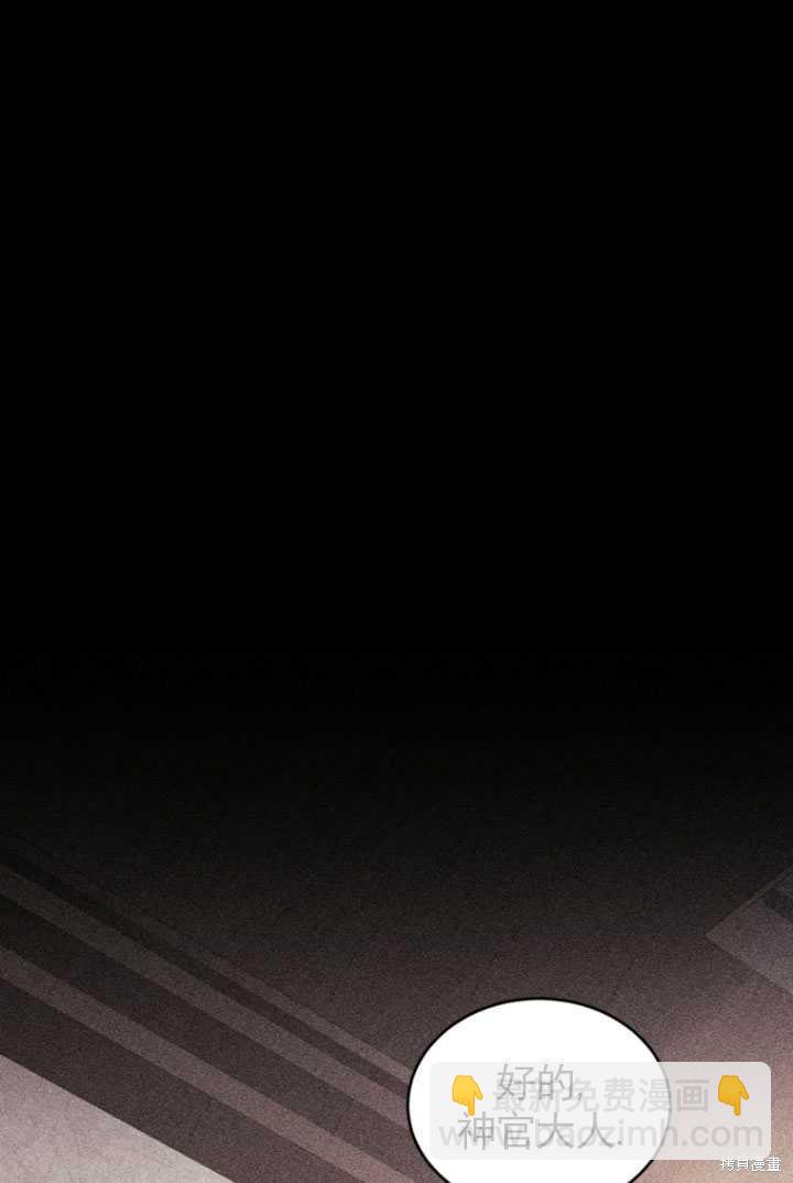 🍲重生小姐 第34话 第42页