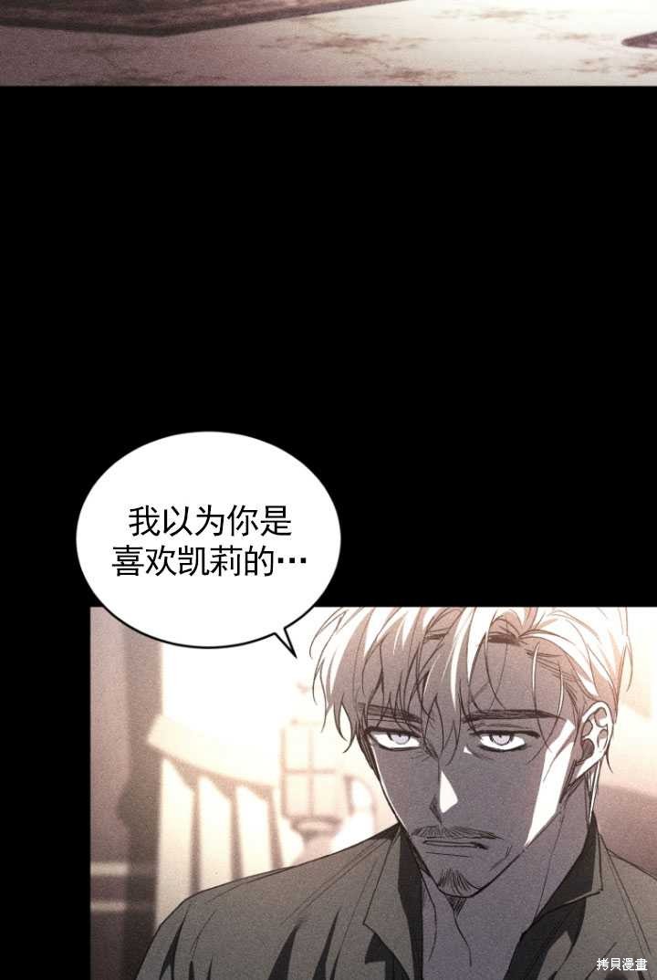 🍲重生小姐 第34话 第45页