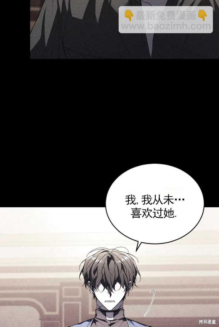 🍲重生小姐 第34话 第46页