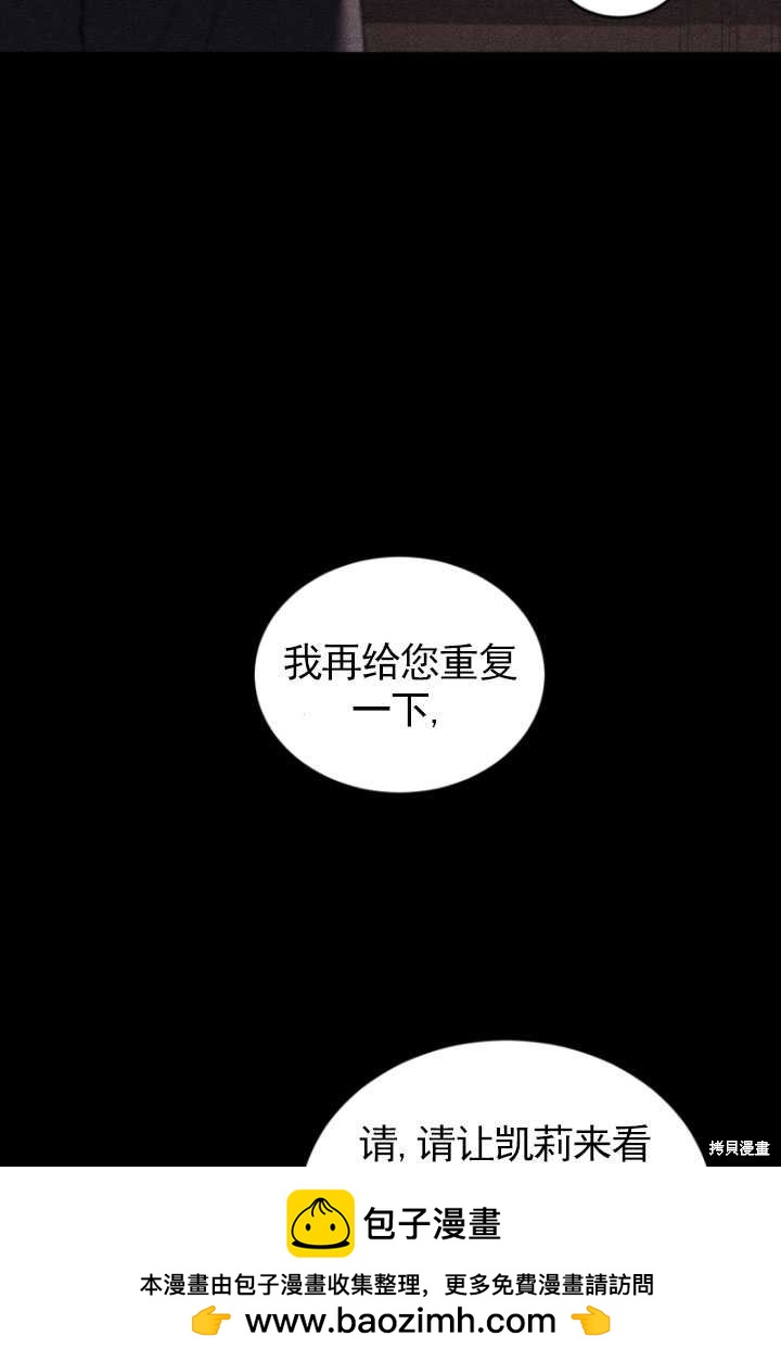 🍲重生小姐 第34话 第50页