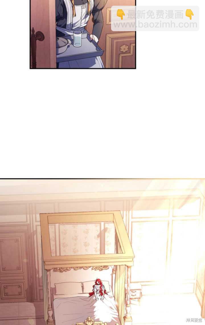 🍲重生小姐 第34话 第6页