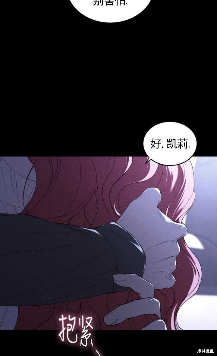 🍲重生小姐 第36话 第11页