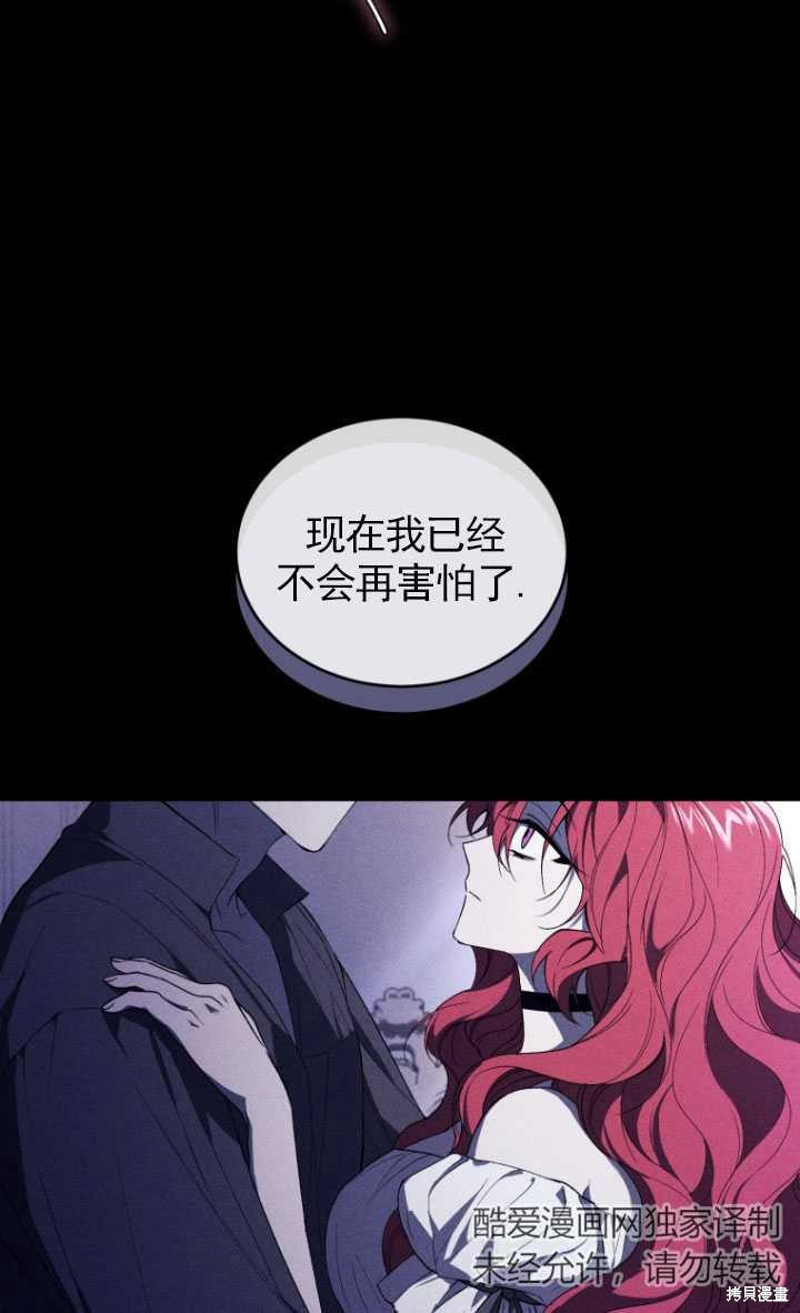 🍲重生小姐 第36话 第12页