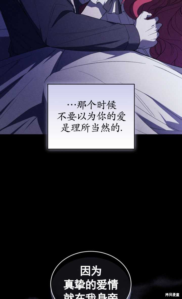 🍲重生小姐 第36话 第13页