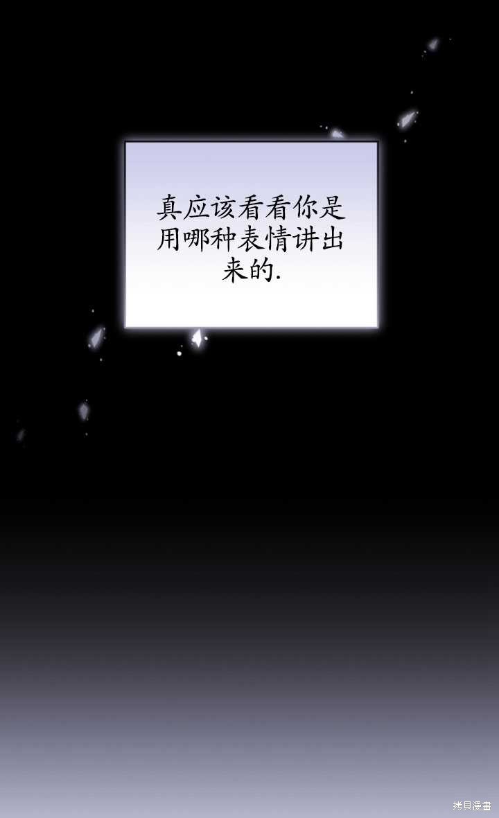 🍲重生小姐 第36话 第15页