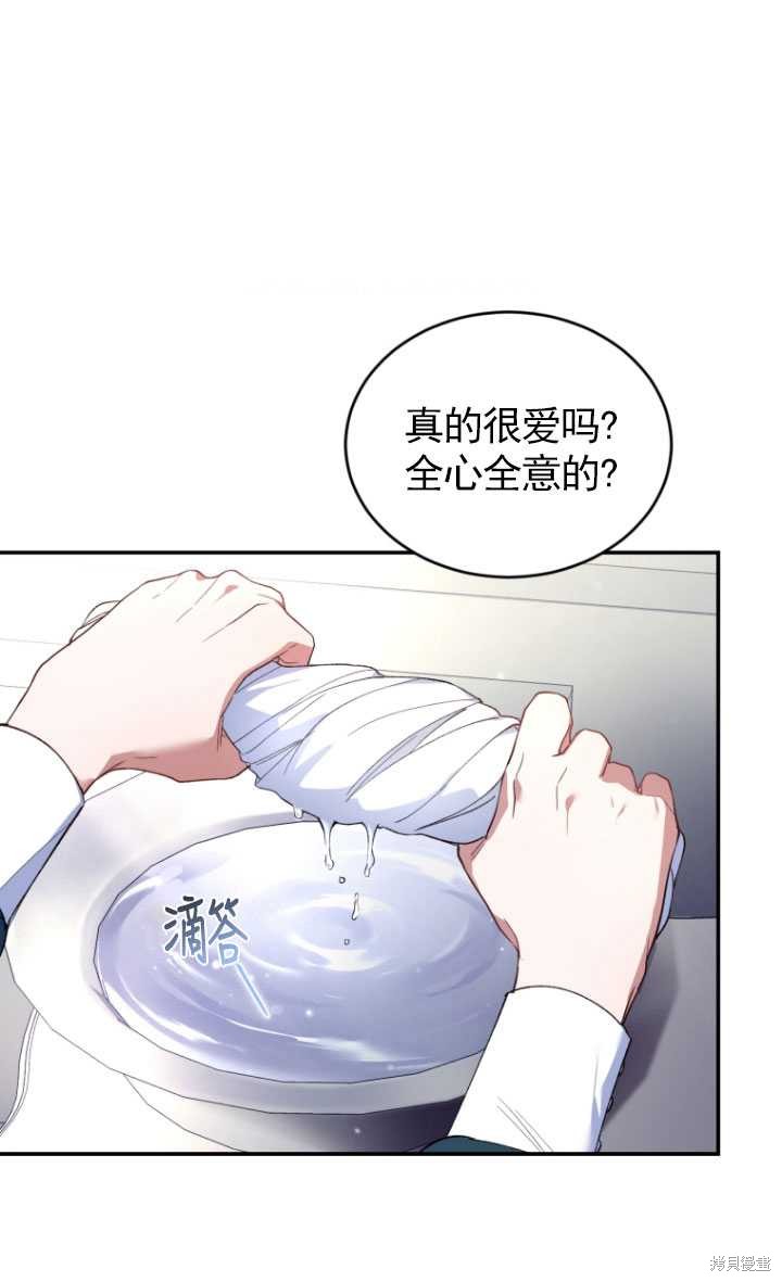 🍲重生小姐 第36话 第19页
