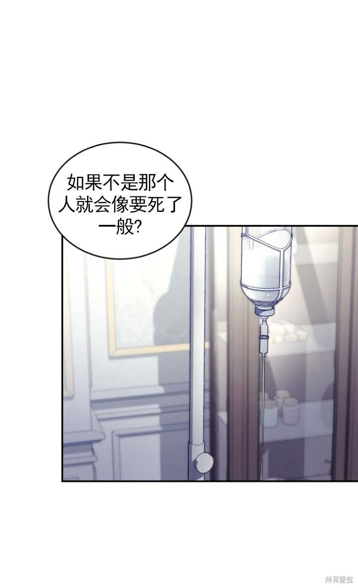 🍲重生小姐 第36话 第20页
