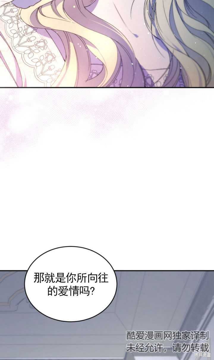 🍲重生小姐 第36话 第23页
