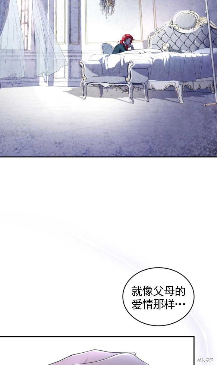 🍲重生小姐 第36话 第27页
