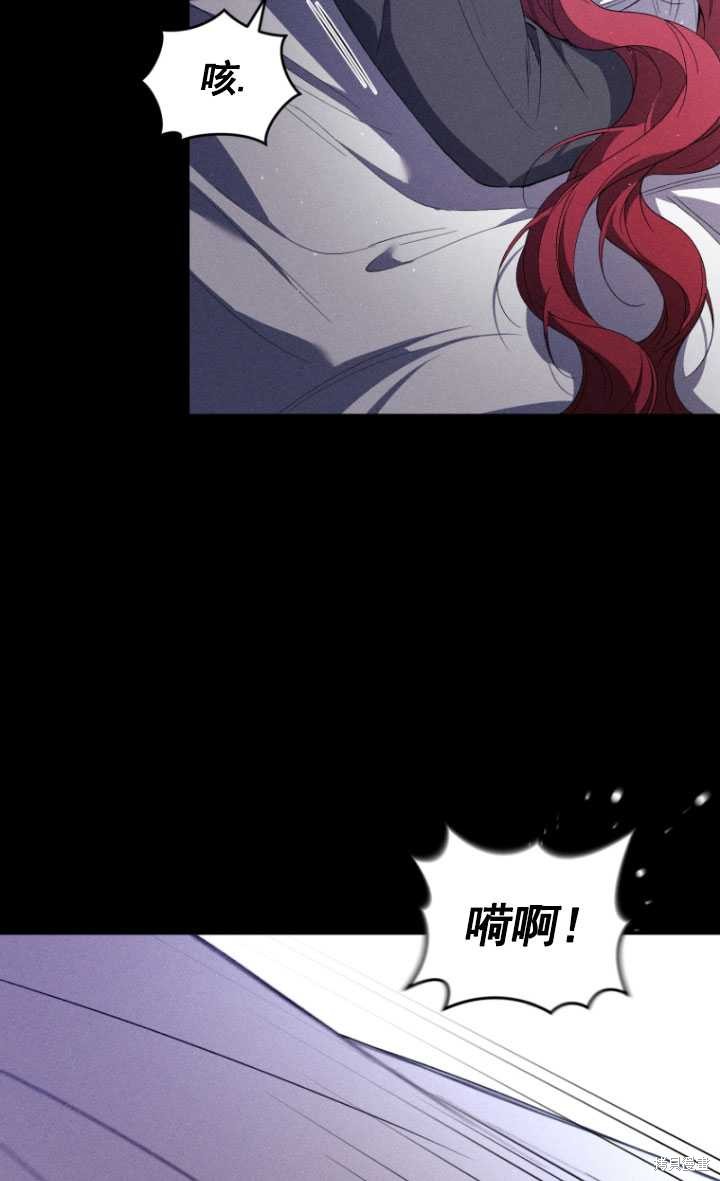 🍲重生小姐 第36话 第3页