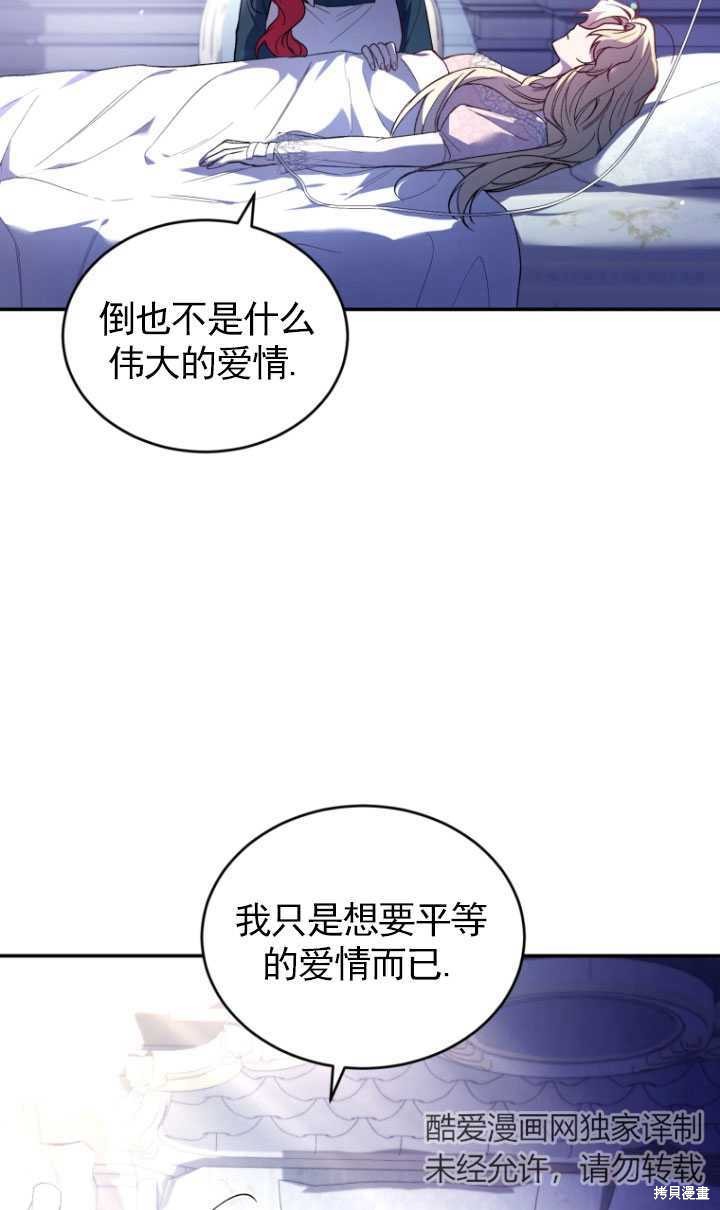 🍲重生小姐 第36话 第38页