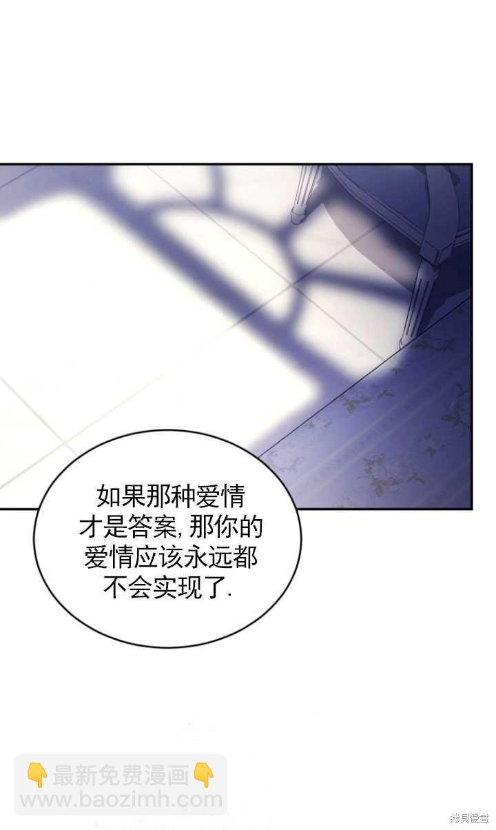 🍲重生小姐 第36话 第41页