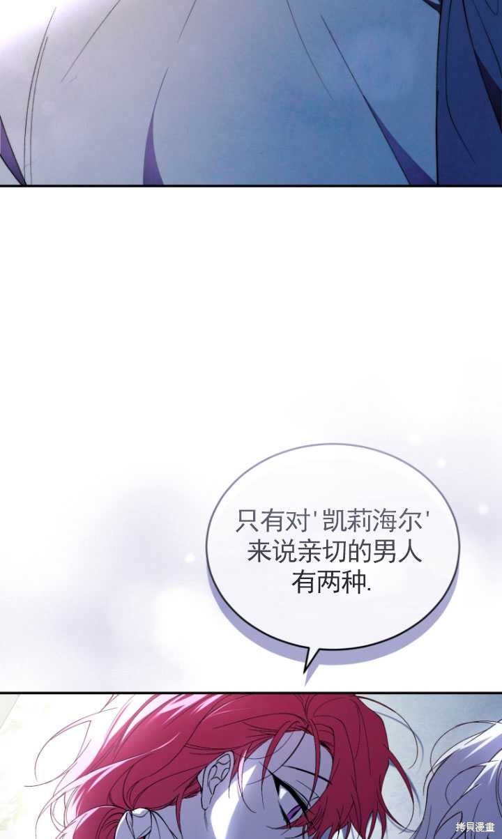 🍲重生小姐 第36话 第49页
