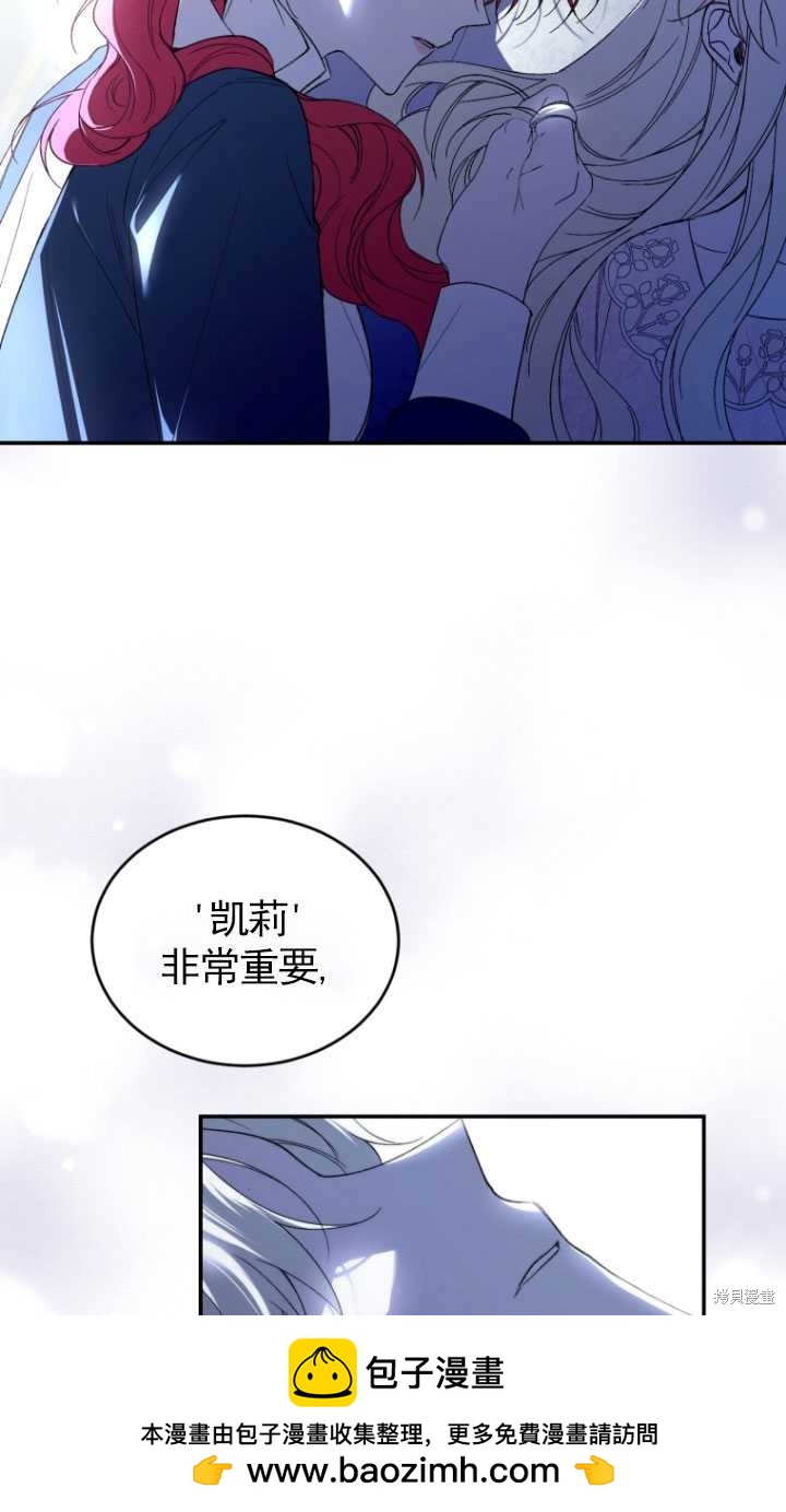 🍲重生小姐 第36话 第50页