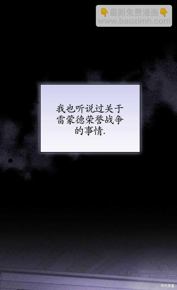 🍲重生小姐 第36话 第7页