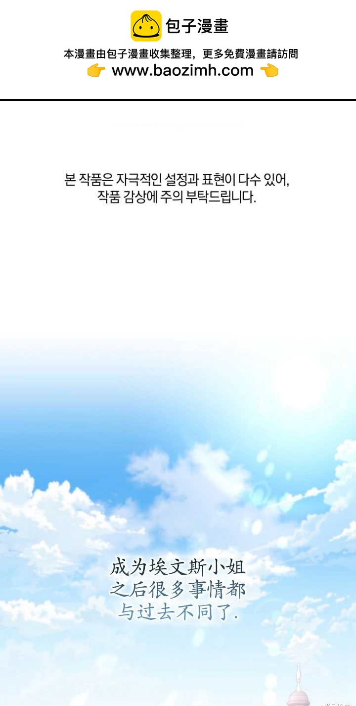 🍲重生小姐 第38话 第1页