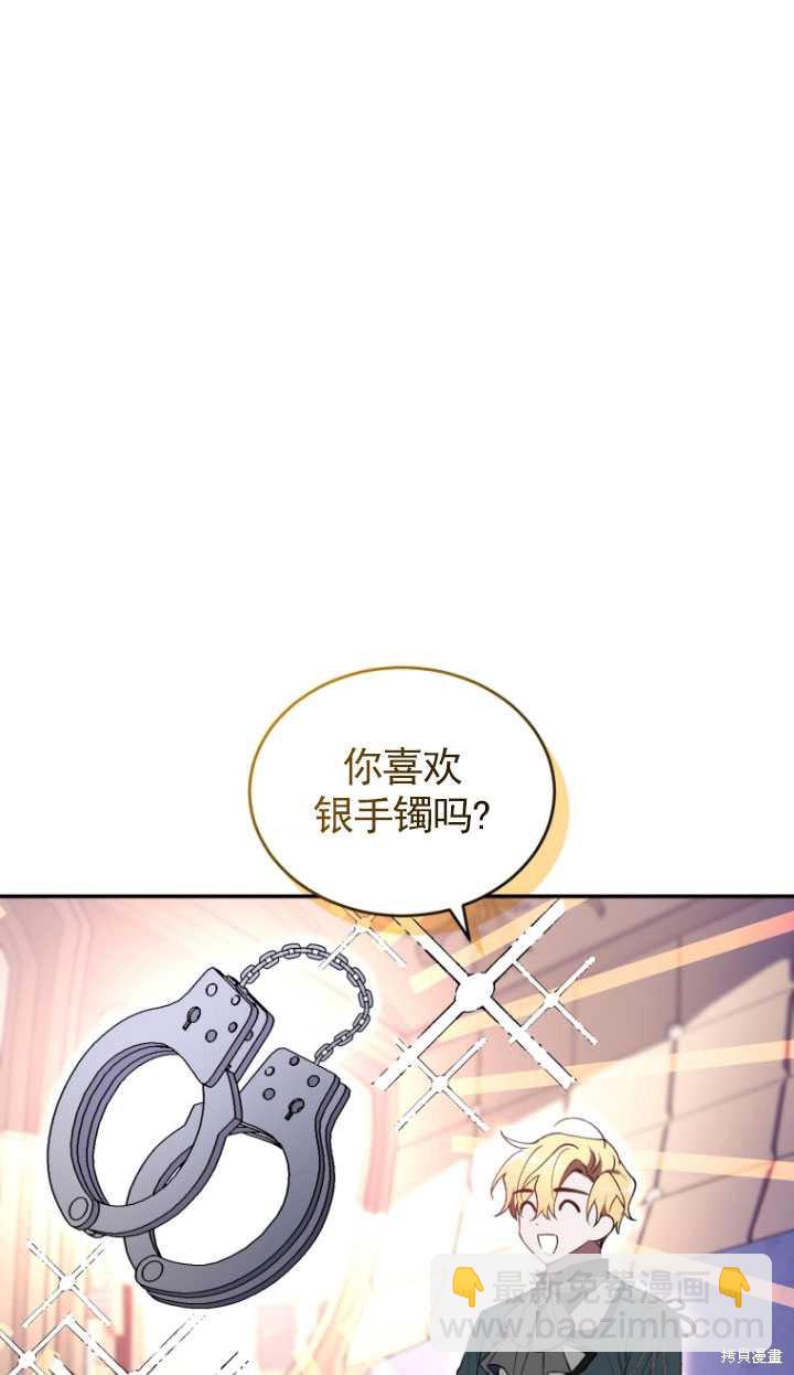 🍲重生小姐 第38话 第14页