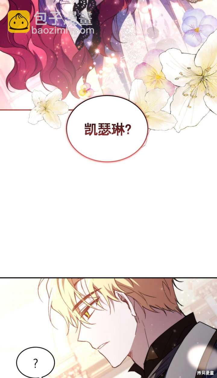 🍲重生小姐 第38话 第22页