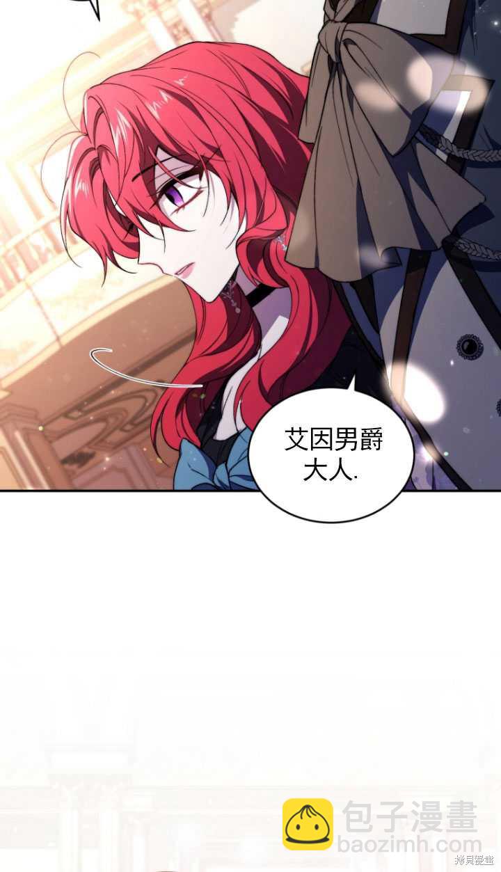 🍲重生小姐 第38话 第23页