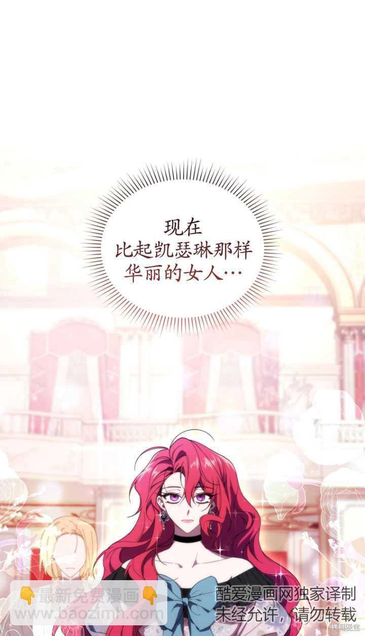 🍲重生小姐 第38话 第31页