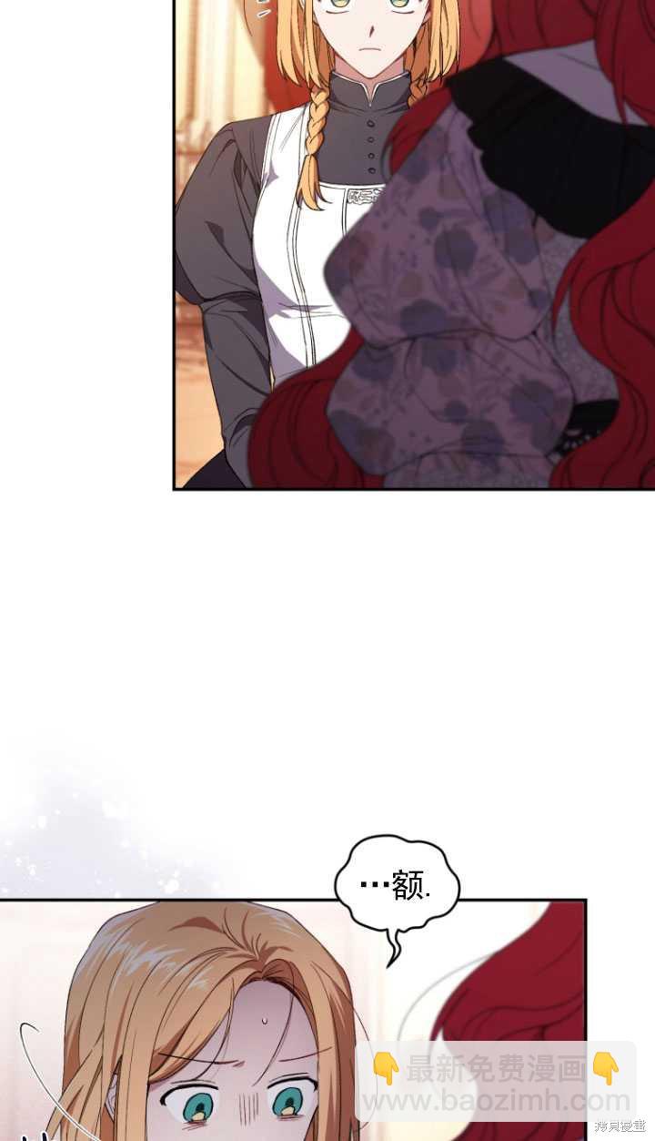 🍲重生小姐 第38话 第33页