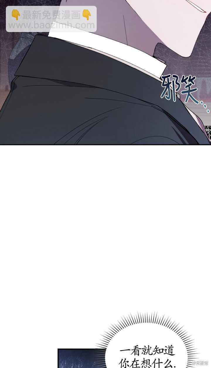 🍲重生小姐 第38话 第35页