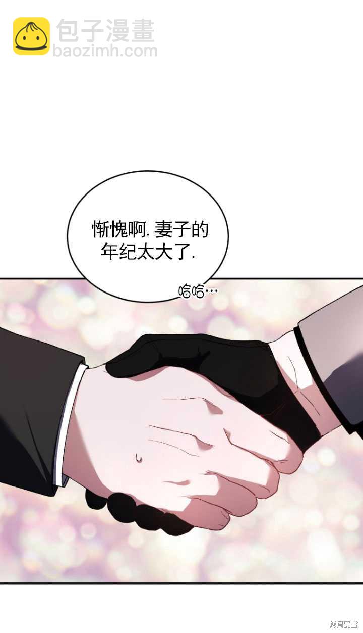 🍲重生小姐 第38话 第41页