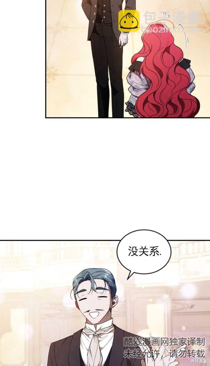 🍲重生小姐 第38话 第44页