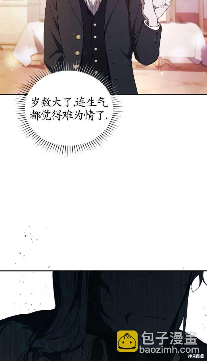 🍲重生小姐 第38话 第45页