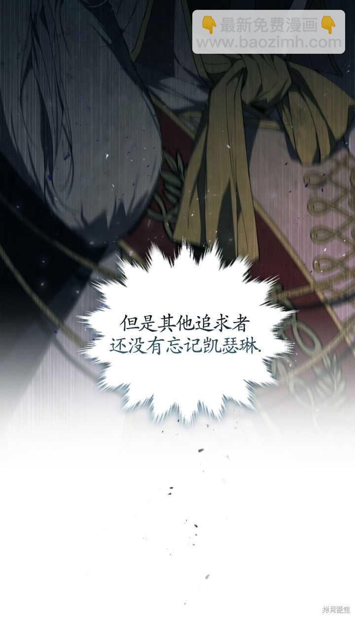 🍲重生小姐 第38话 第46页