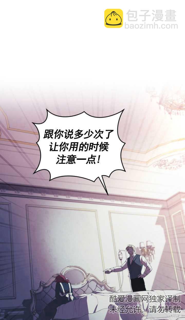 🍲重生小姐 第38话 第7页