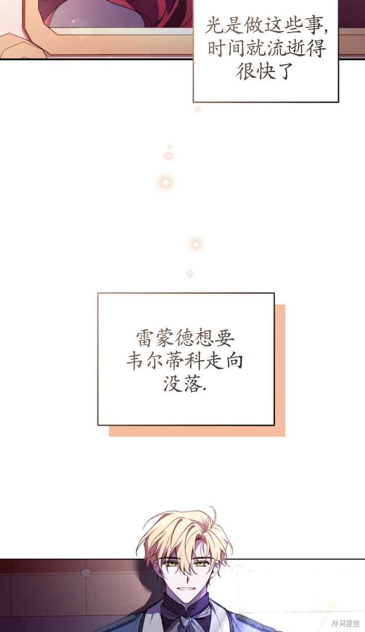 🍲重生小姐 第38话 第9页
