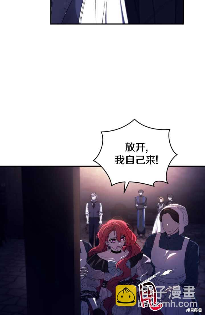 🍲重生小姐 第40话 第10页