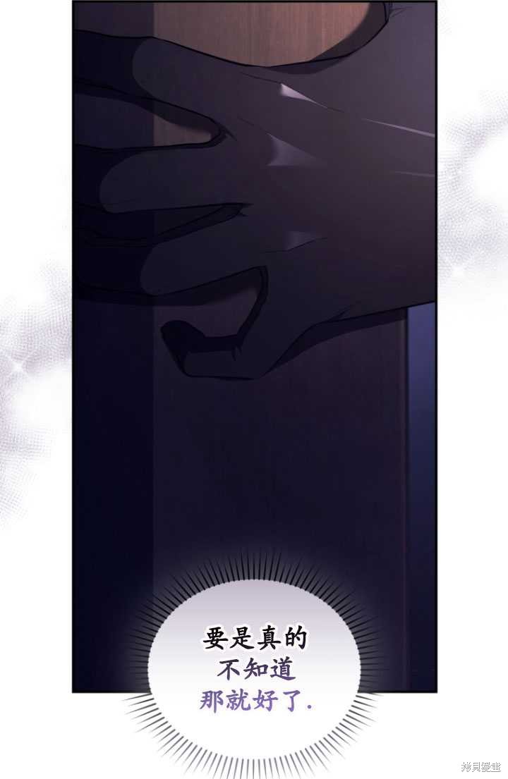 🍲重生小姐 第40话 第13页