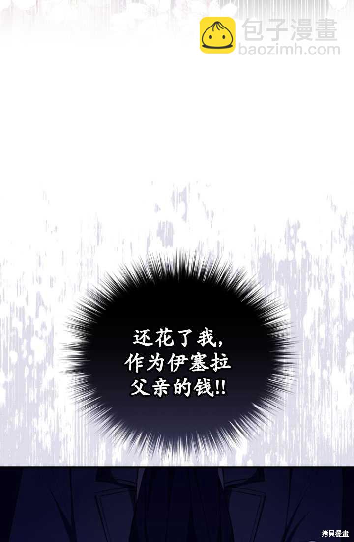 🍲重生小姐 第40话 第26页