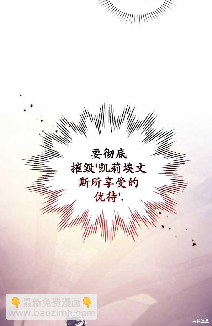 🍲重生小姐 第40话 第31页