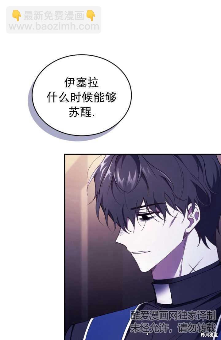 🍲重生小姐 第40话 第33页